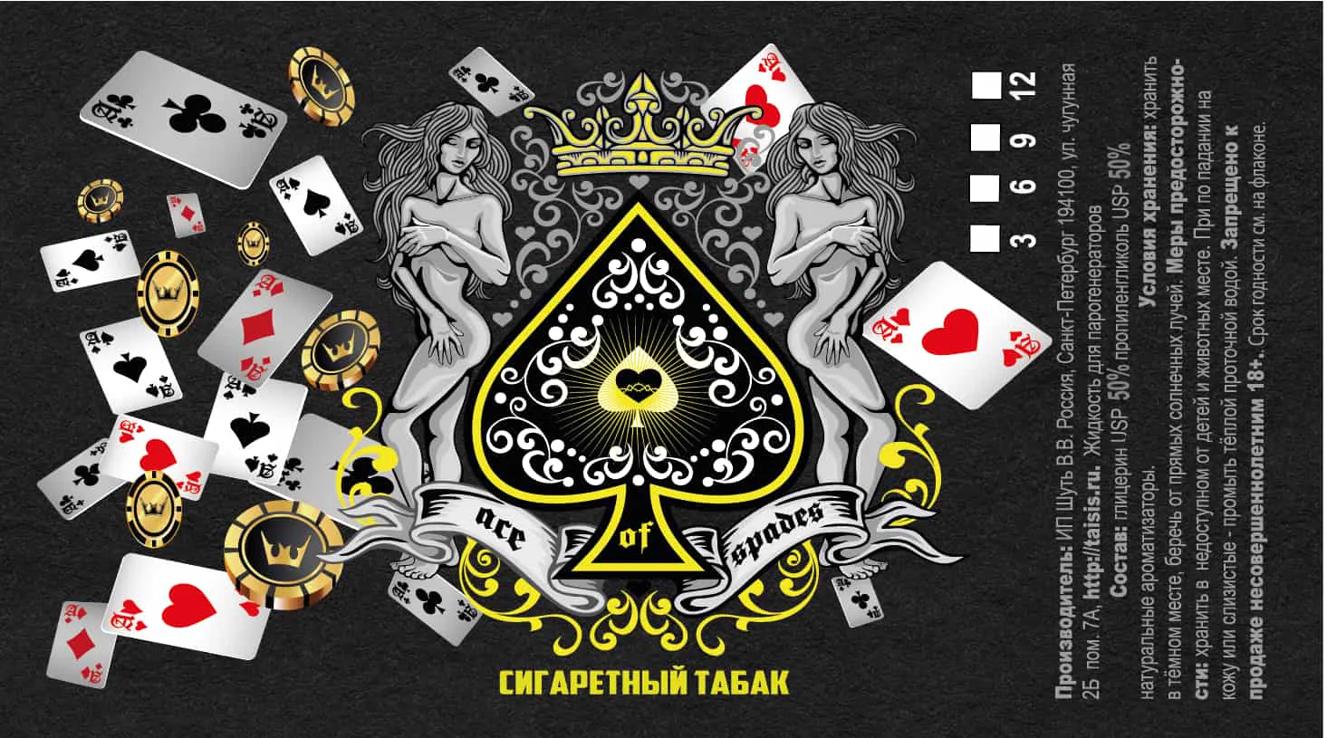 Ace of Spades packaging design — Cigarette Tobacco (65x120mm)